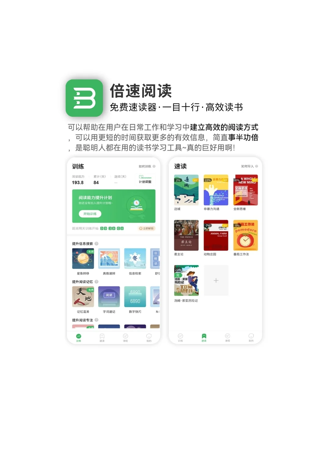 iPhone里最好用的6个App‼️让我偷偷变强逆