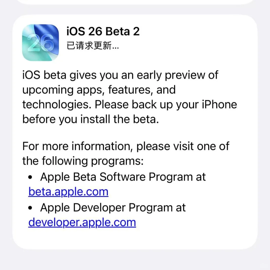 iOS 26Beta2更新体验实测🔥