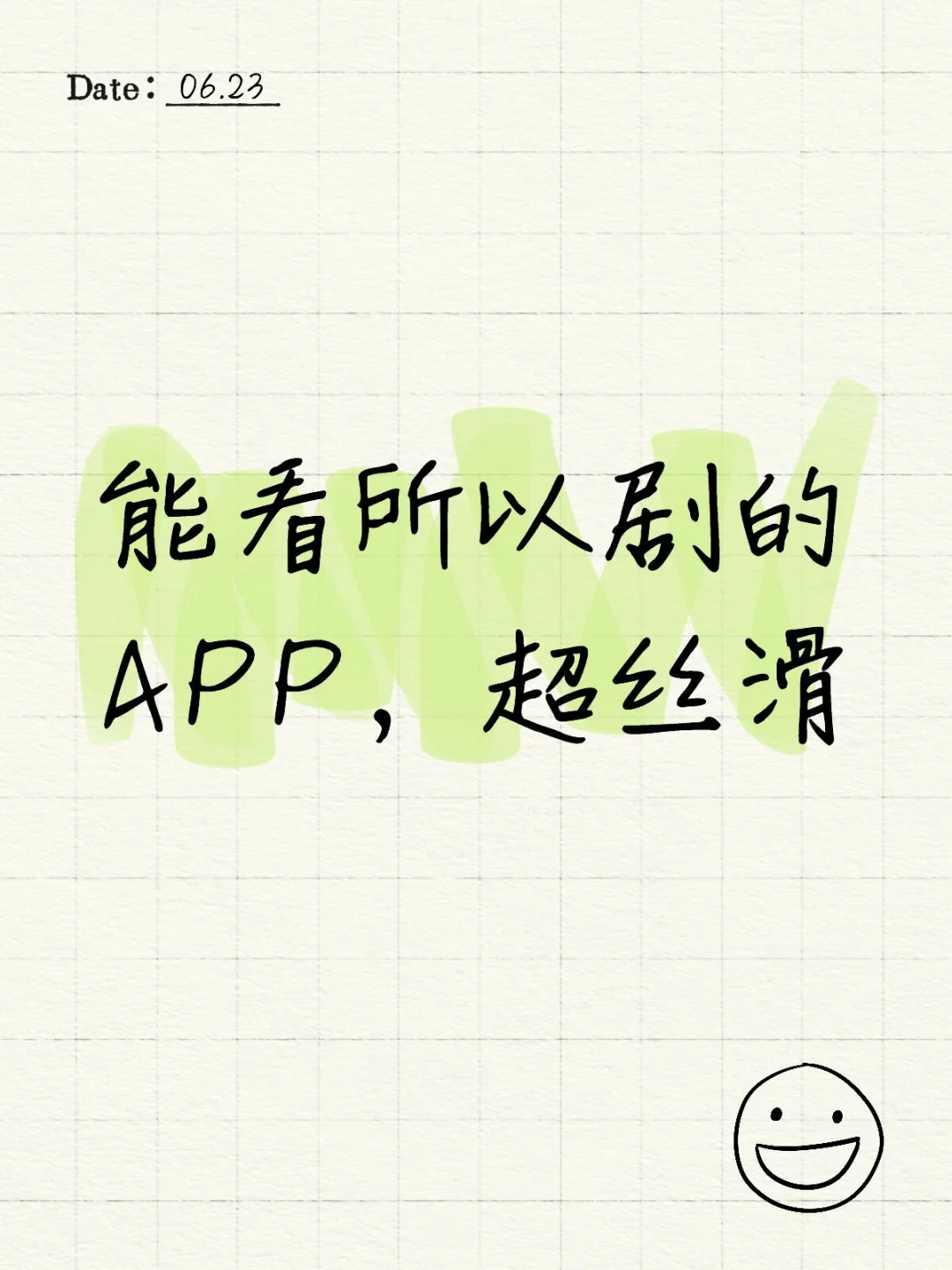 这是我用过最便捷流程的追剧A屁屁