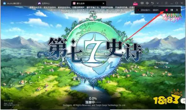 MuMu模拟器12操作录制教程