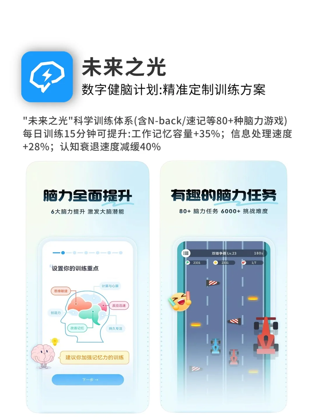 iPhone里最好用的6个App！让我偷偷变强逆袭