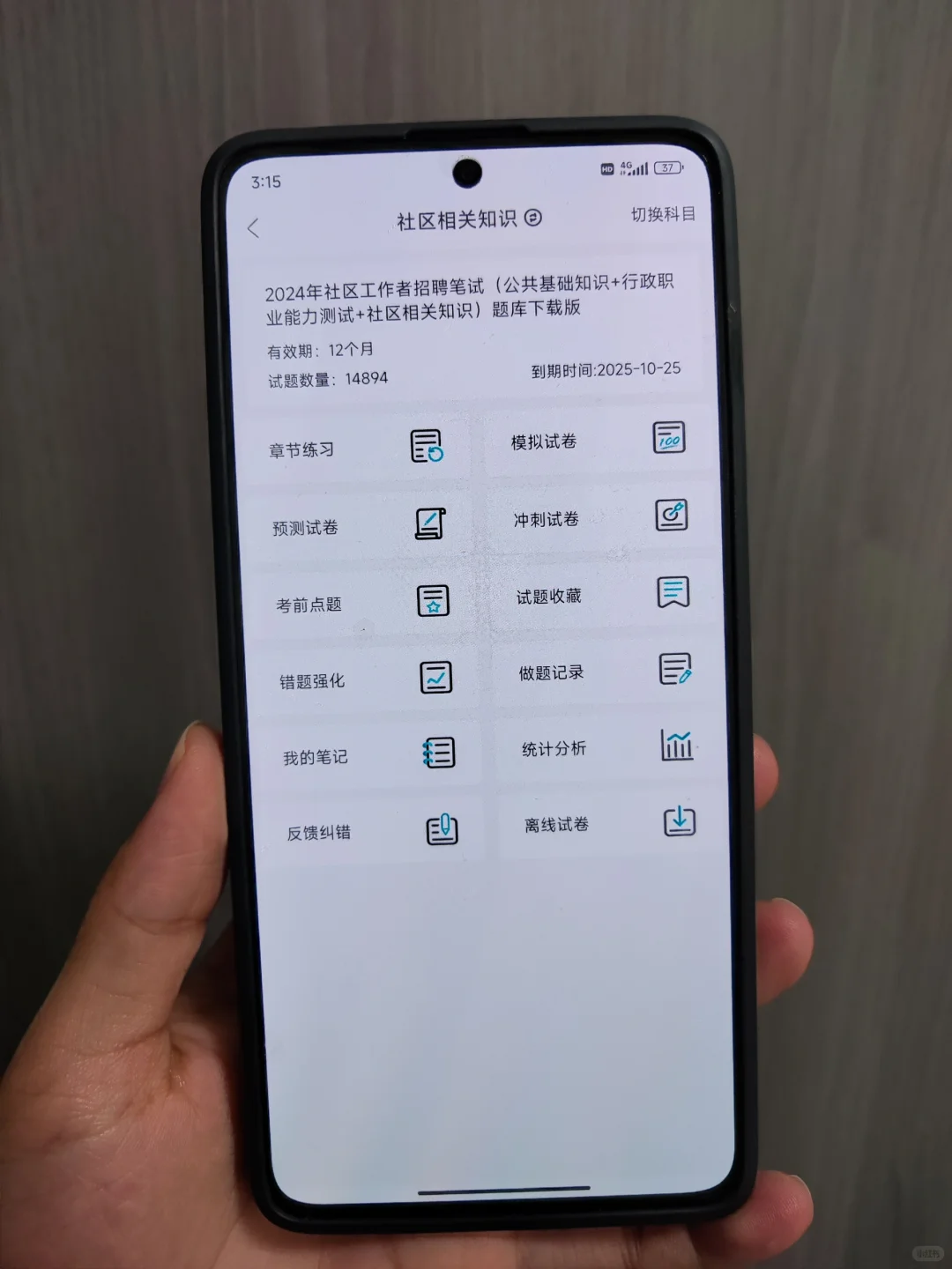 社区工作者,死磕这个App🔥
