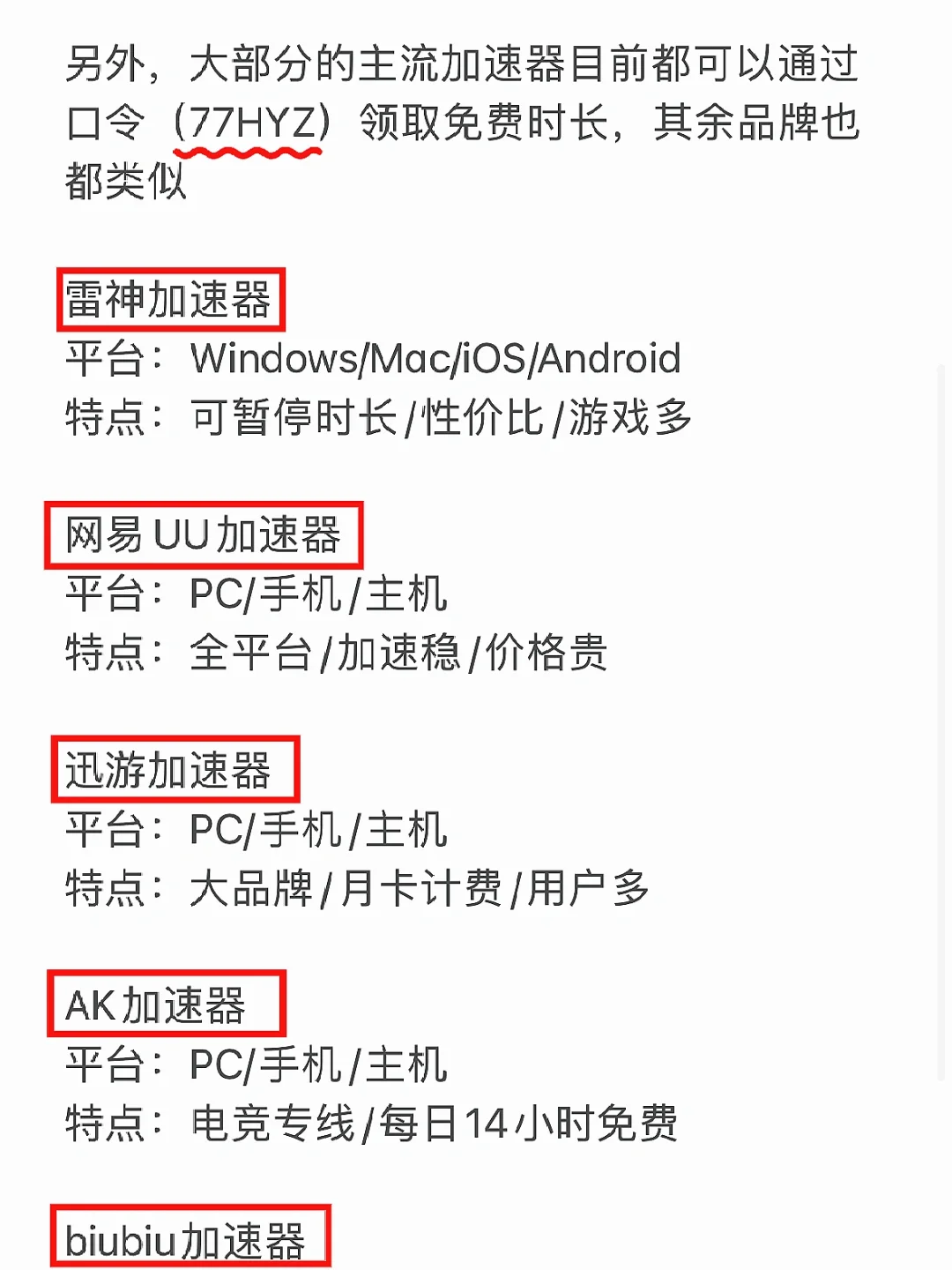 steam游戏常用加速器汇总❗️新手必看