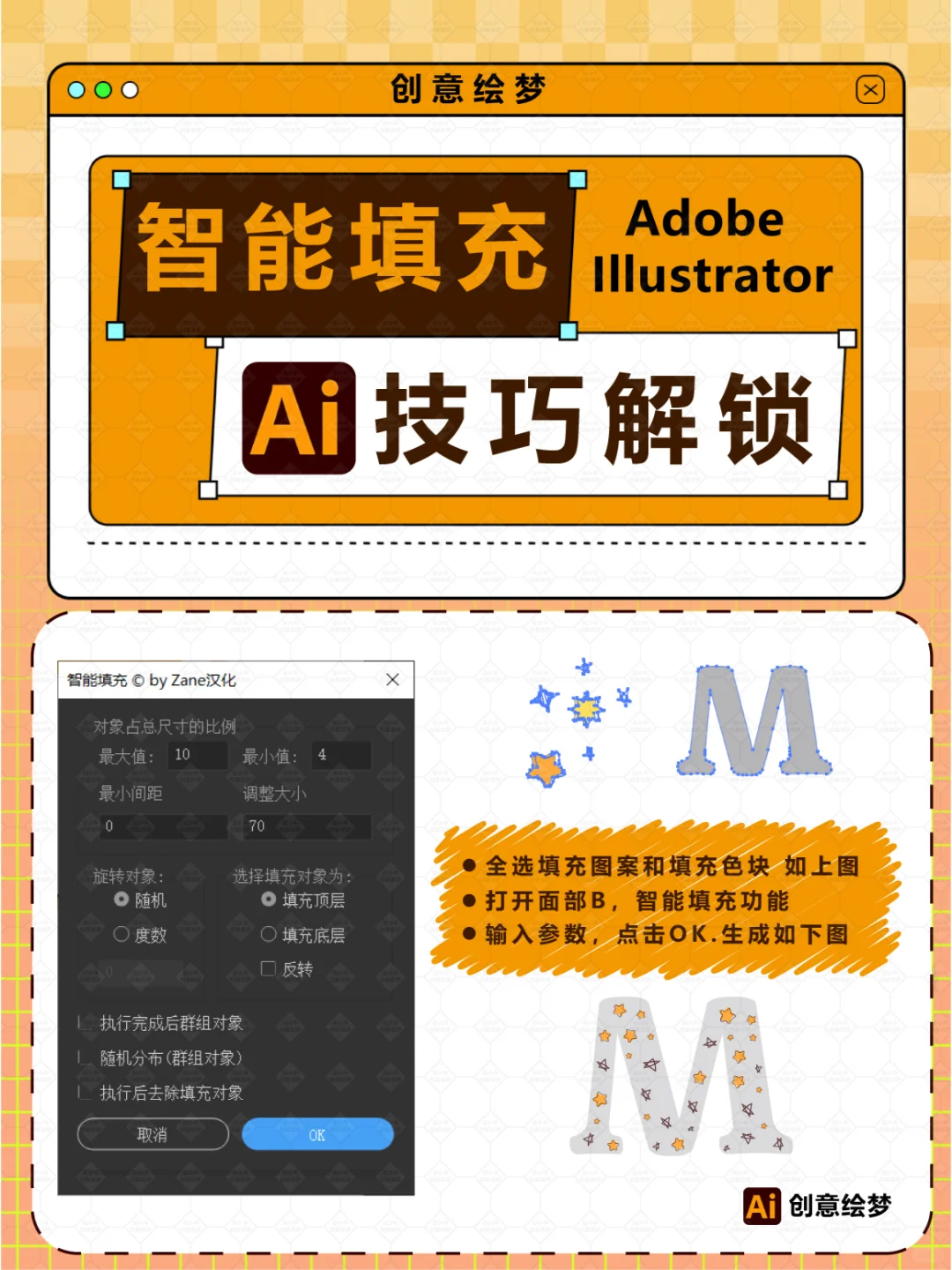 全新AI脚本插件！182款神器助你设计起飞！