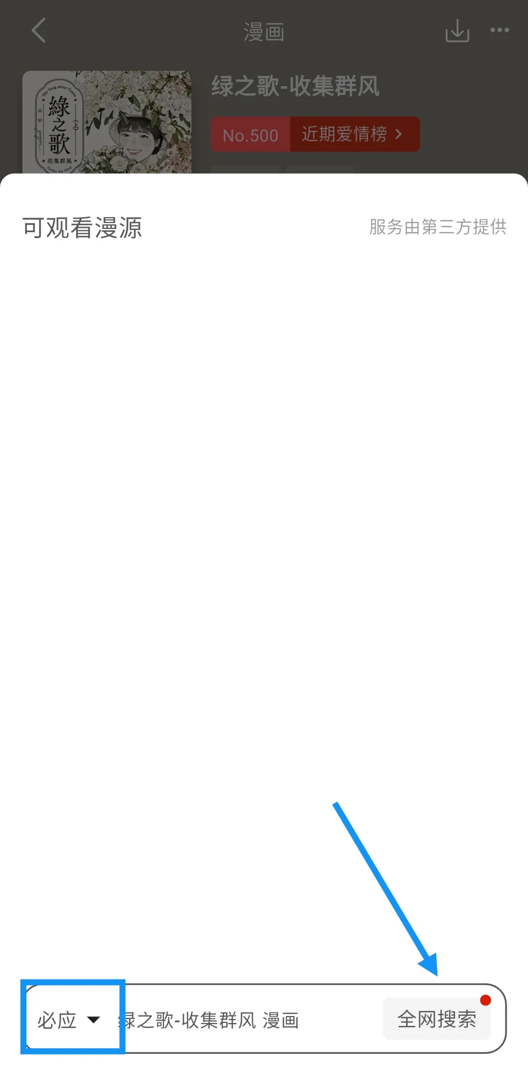 做了个全免无广告的漫画APP