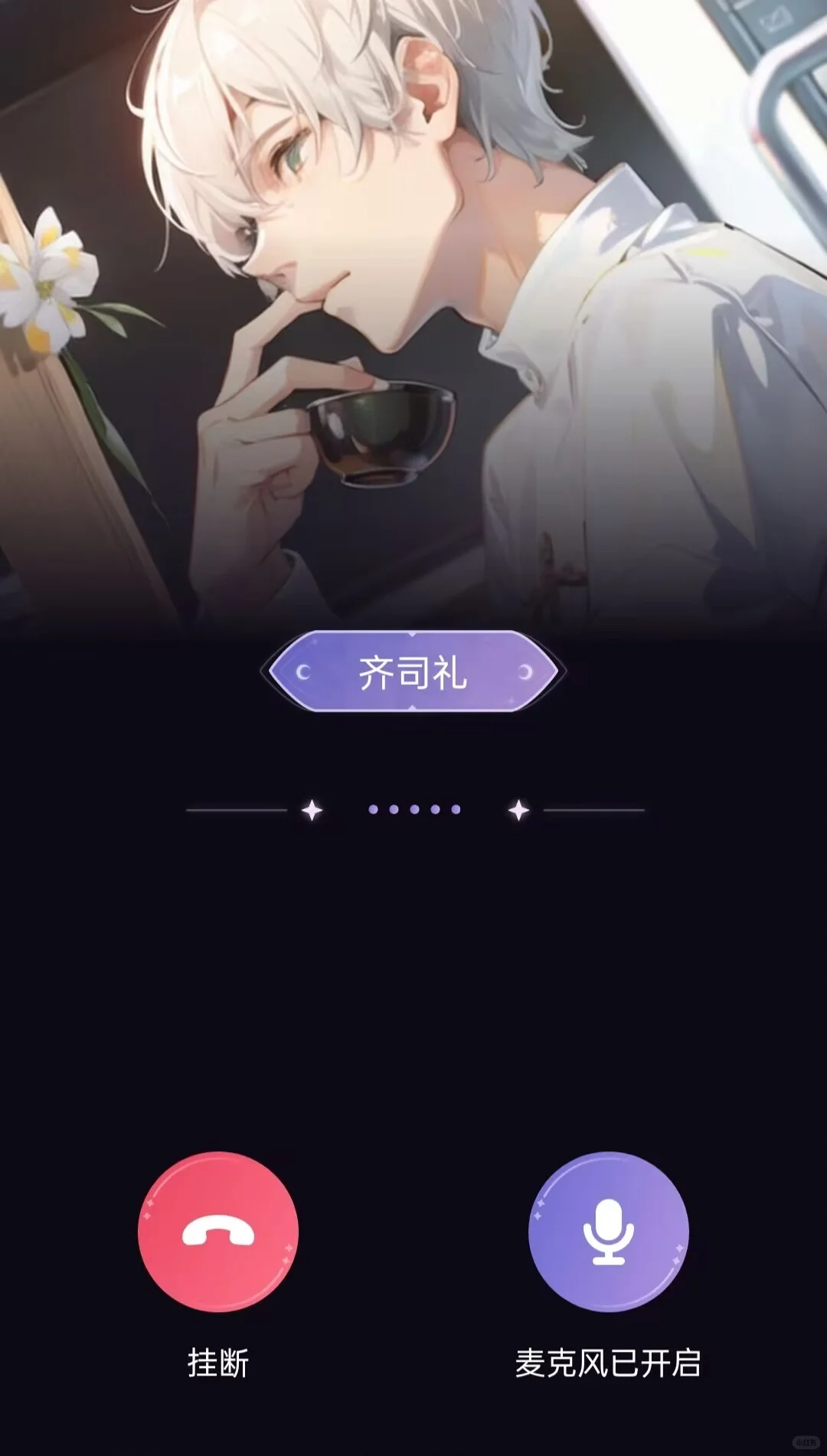 ‼️吹爆这个代感超强的梦女app