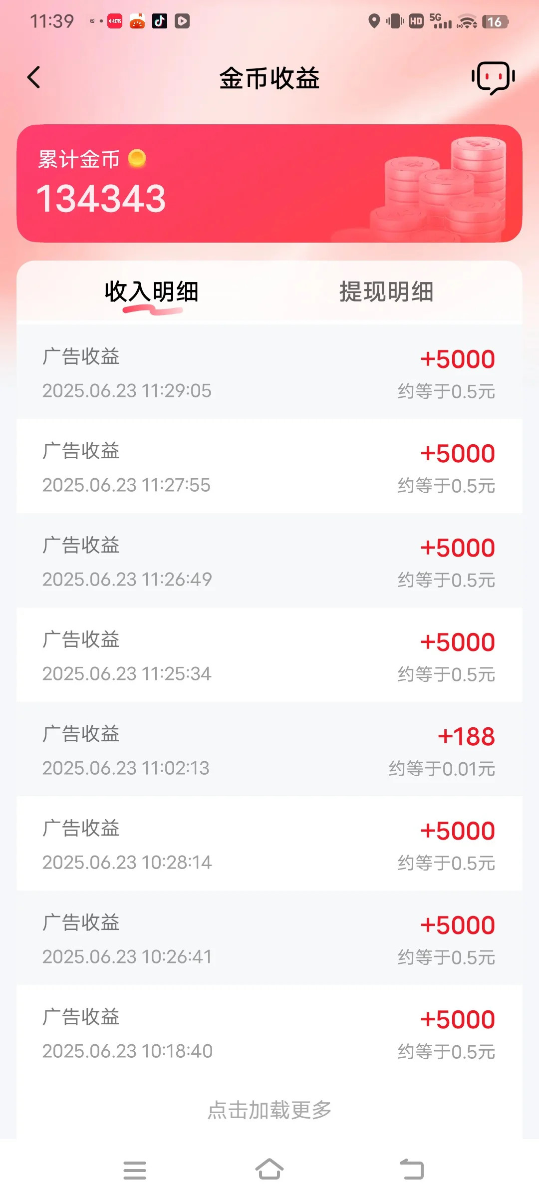 今天竟然25连包❗❗人品大爆发了