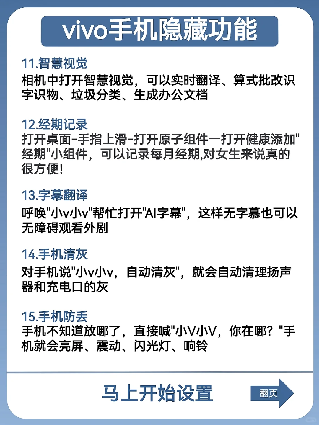 让vivo严重被低估的35个隐藏功能‼️