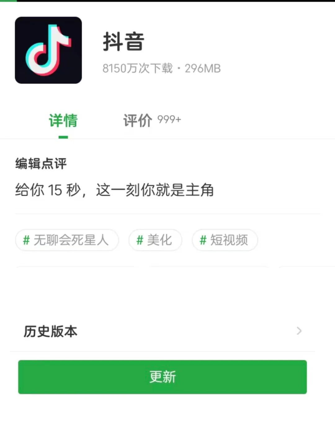 安卓手机如何下载旧版抖音