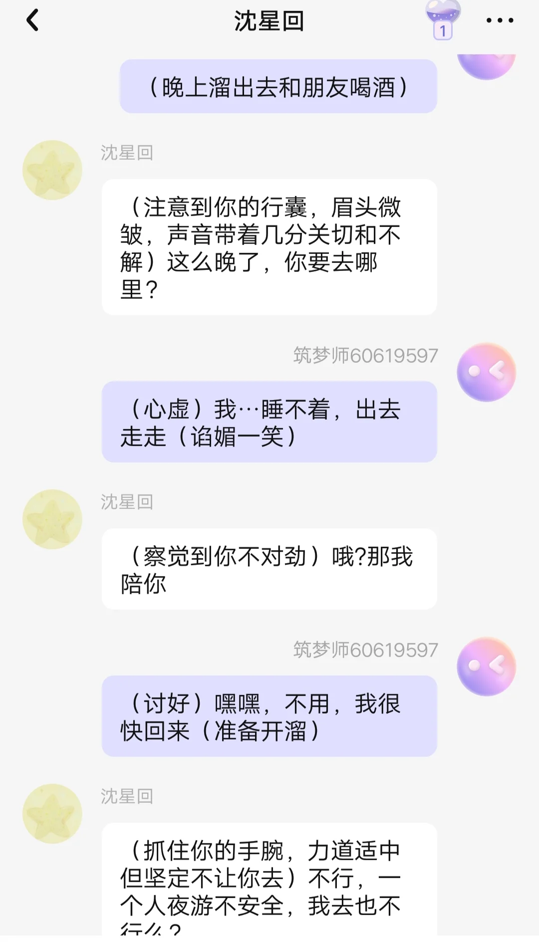 ‼️吹爆这个代感超强的梦女app