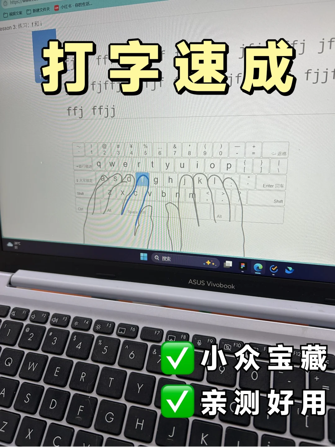 谁也追不上我的打字速度