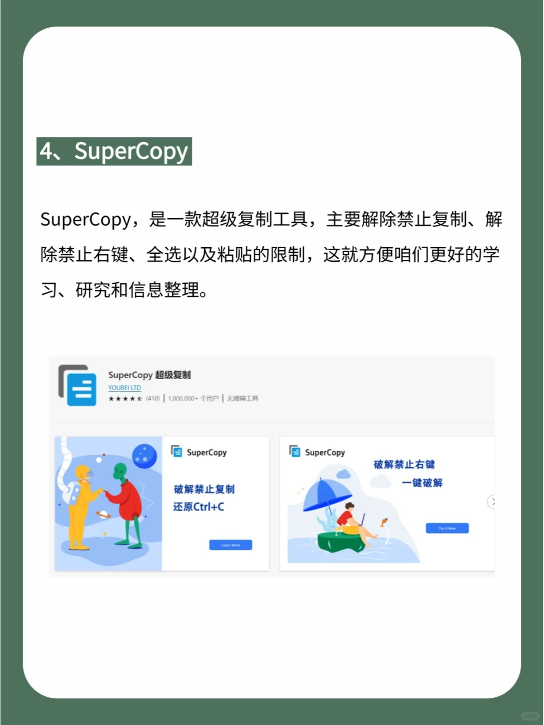 效率没提高算我输！7个Edge浏览器神级插件