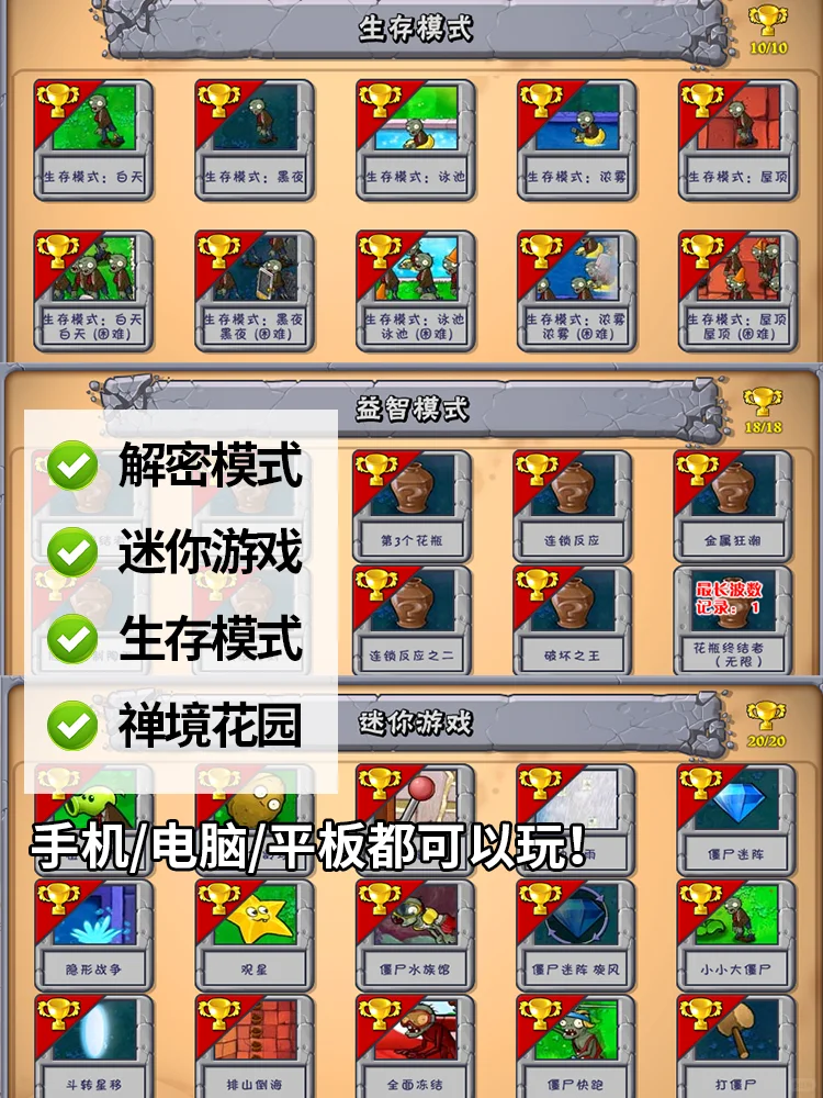 手机电脑都可以玩植物大战僵尸啦！