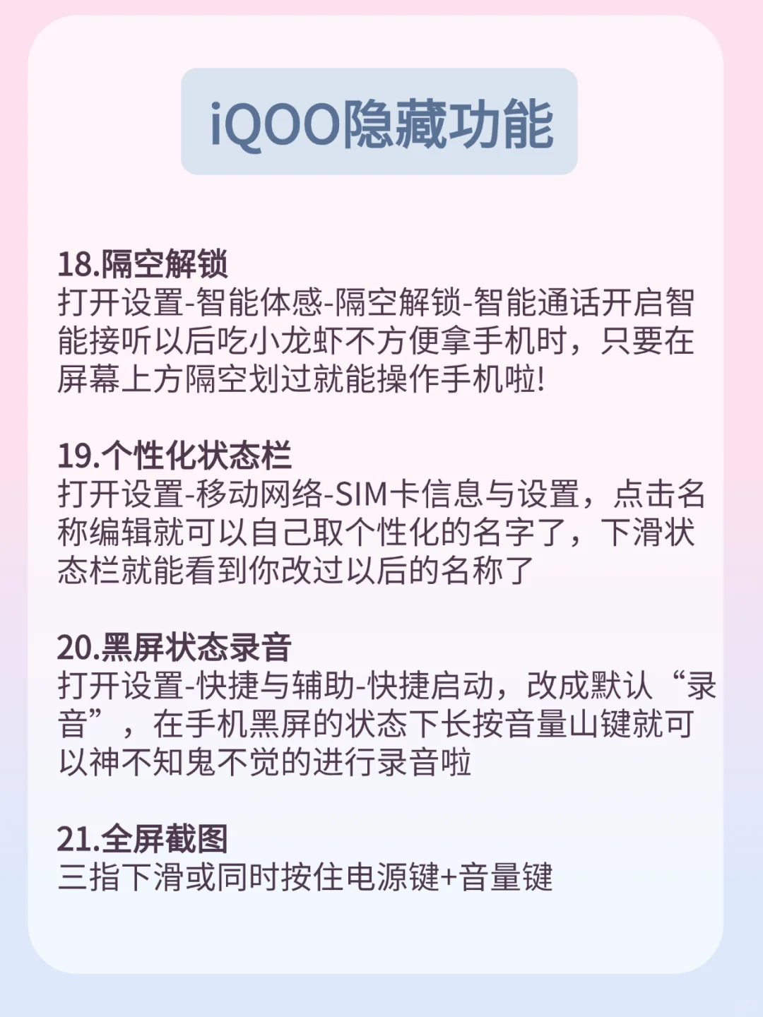 不看后悔！真想让iQOO用户解锁神级隐藏功能