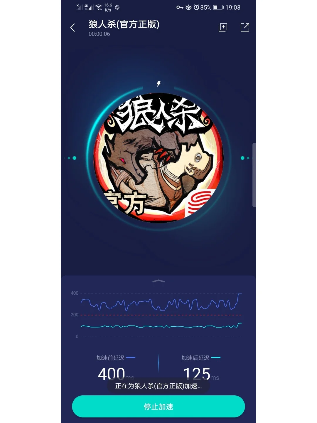 APP安利•UU加速器