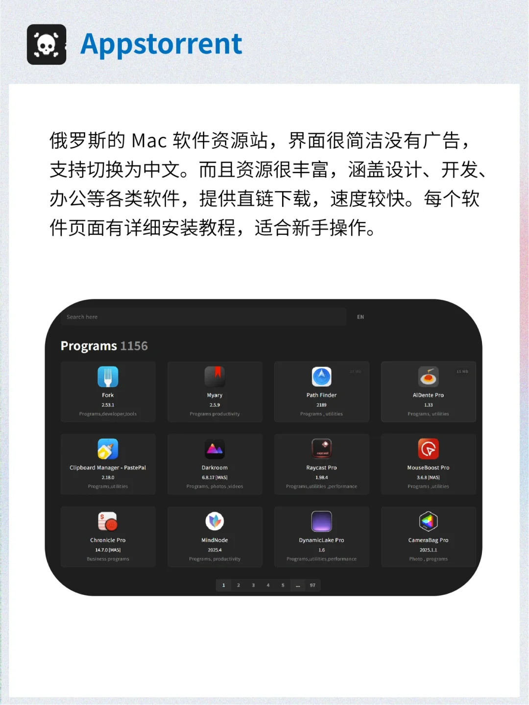 Mac党必备🔥超实用的免费软件资源网站！