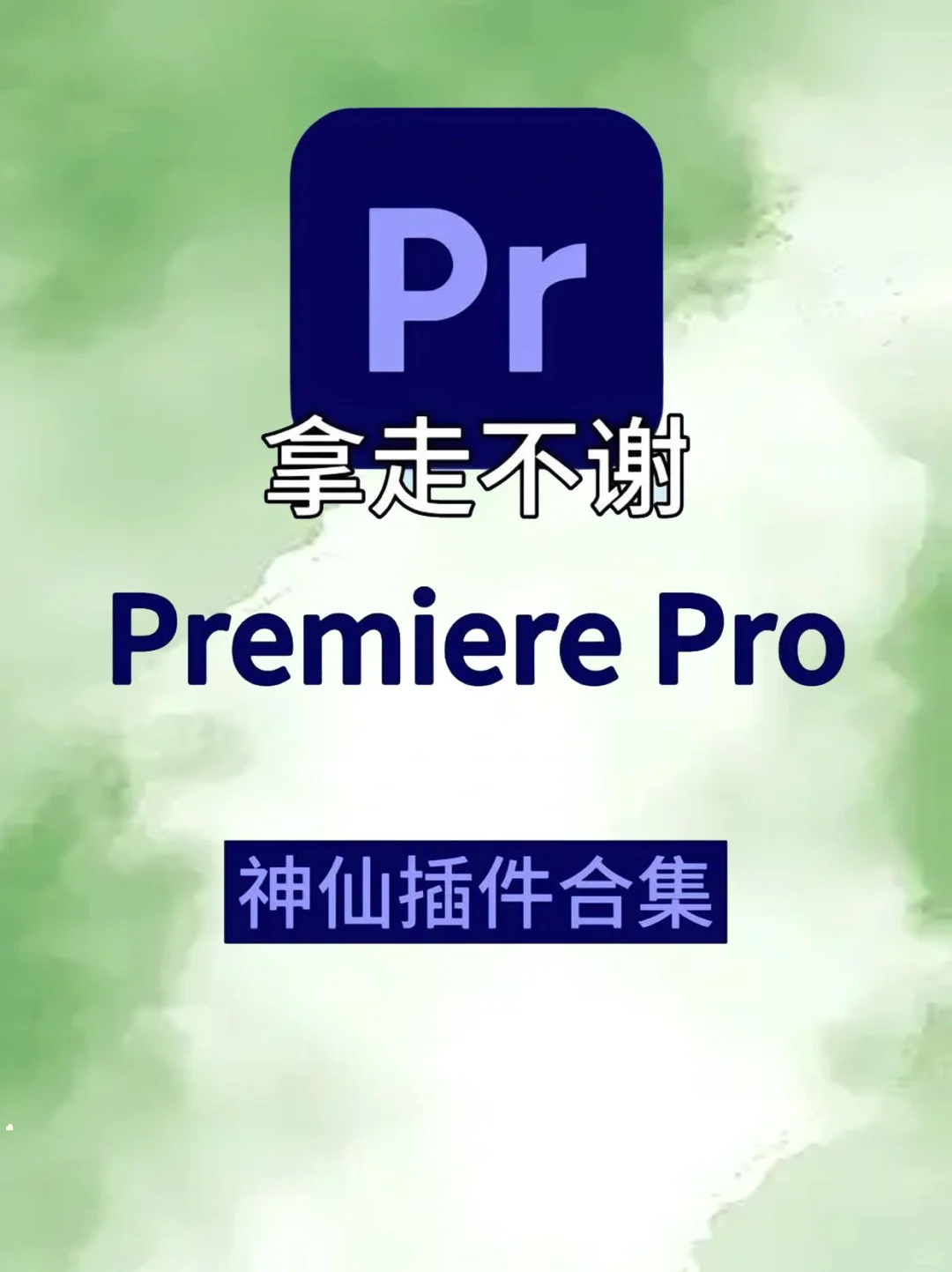 谁懂啊😭，难怪别人的pr那么好用！！！