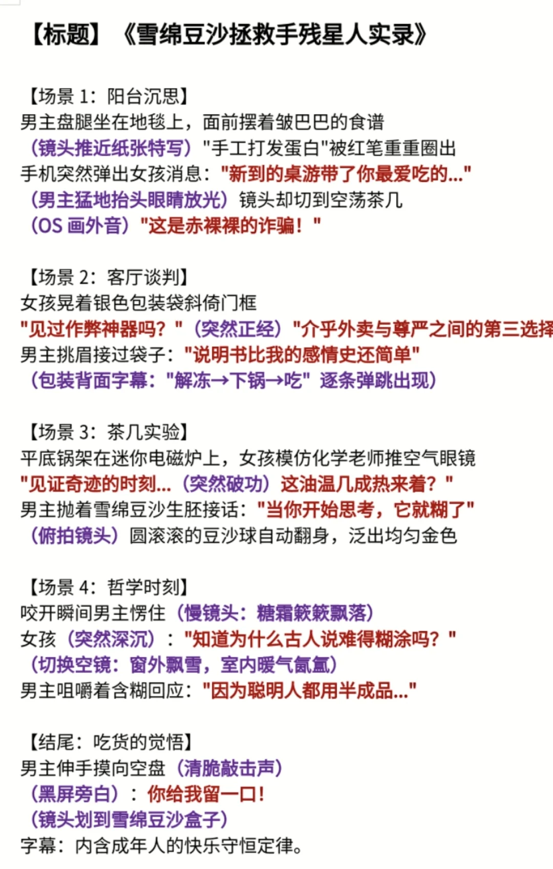 商单脚本还是可以的吧