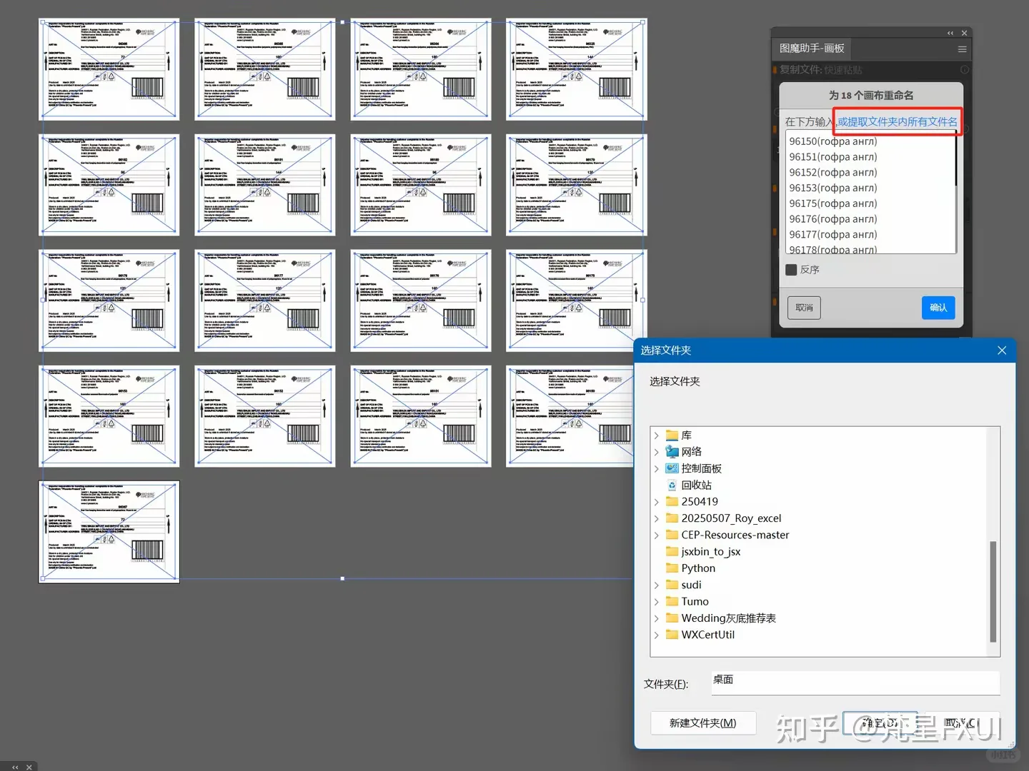图魔助手，免费万能Illustrator插件