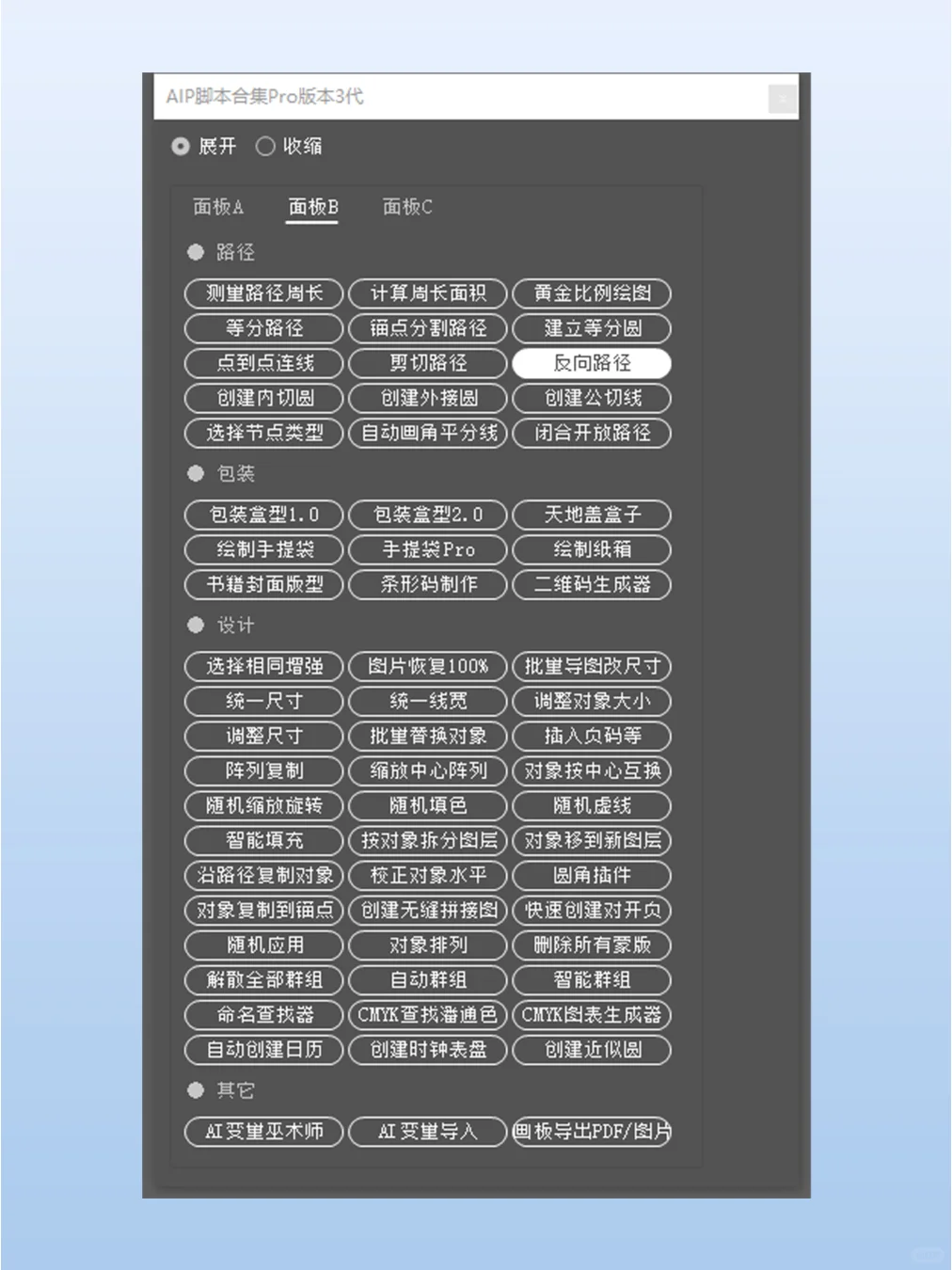 illustrator插件大合集，超多功能任你使用
