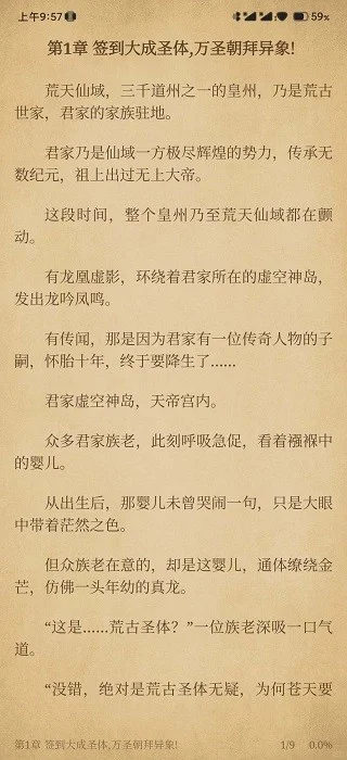 安卓/iOS看小说软件app 免费无广