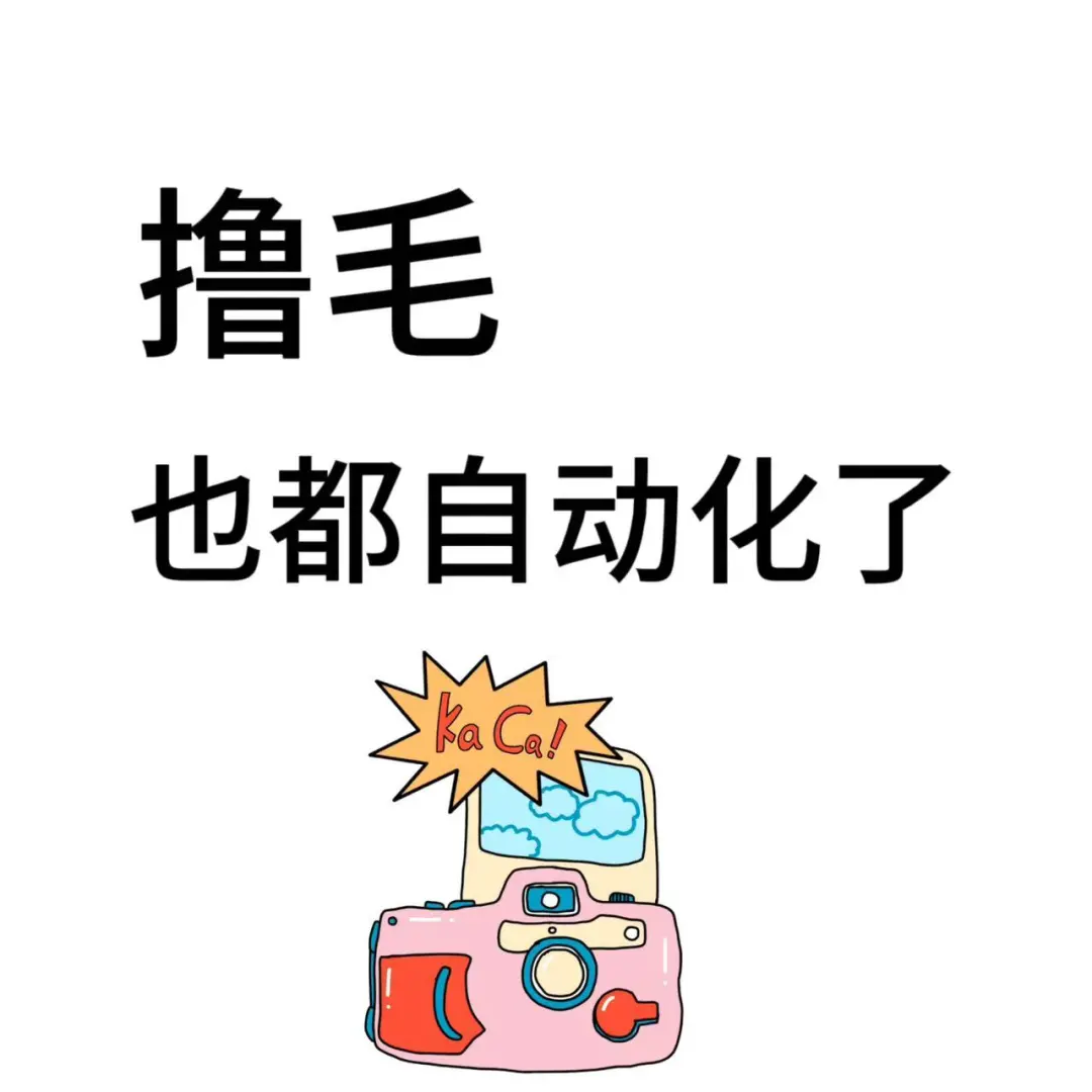 工欲善其事，必先利其器 monad全套脚本出来