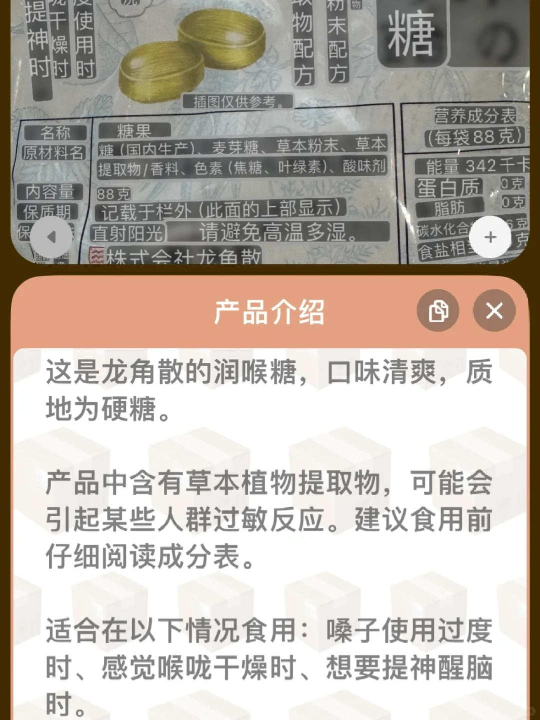 日本旅行必备app