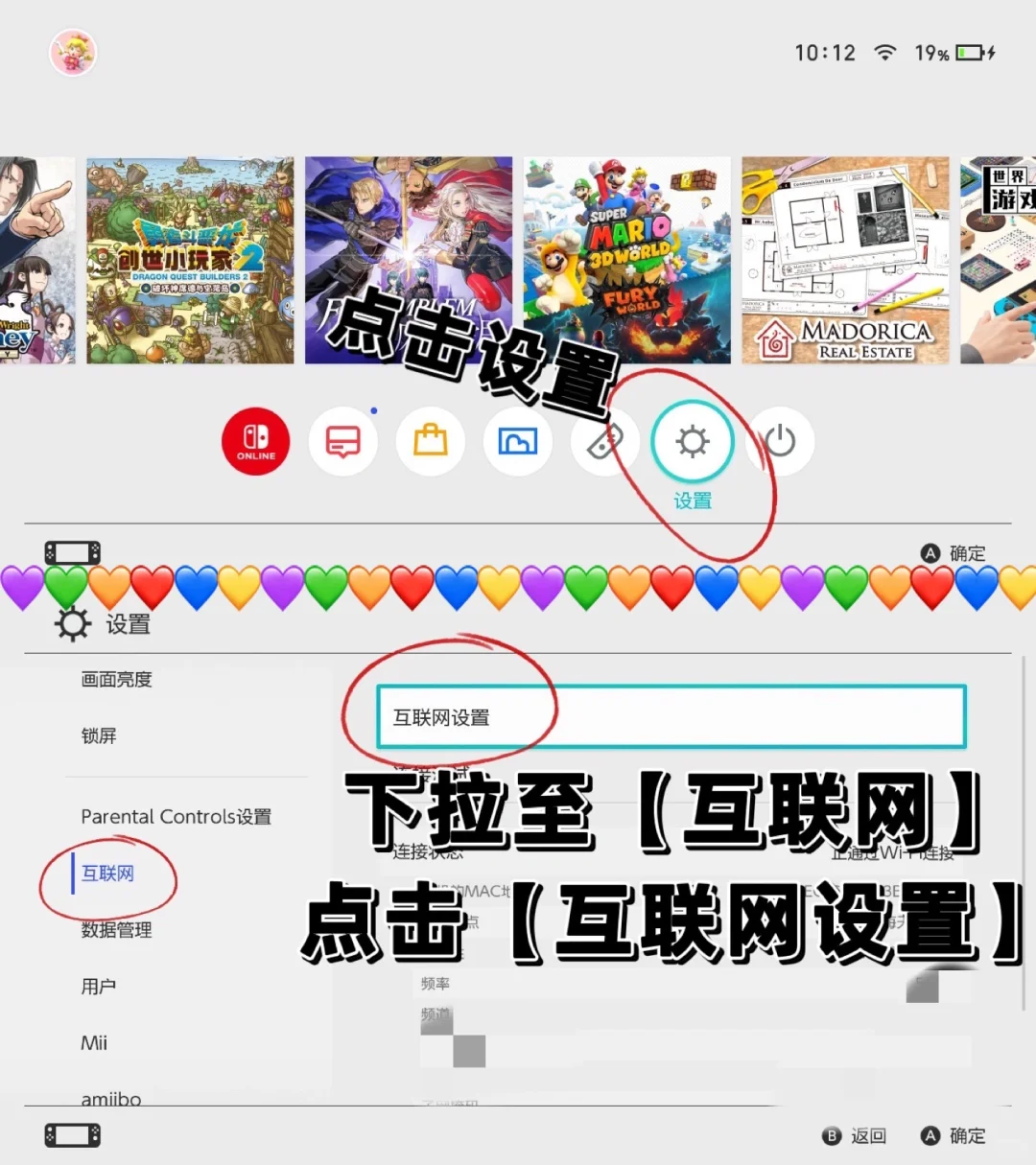 不允许你不知道的 switch超强提速⏩方法