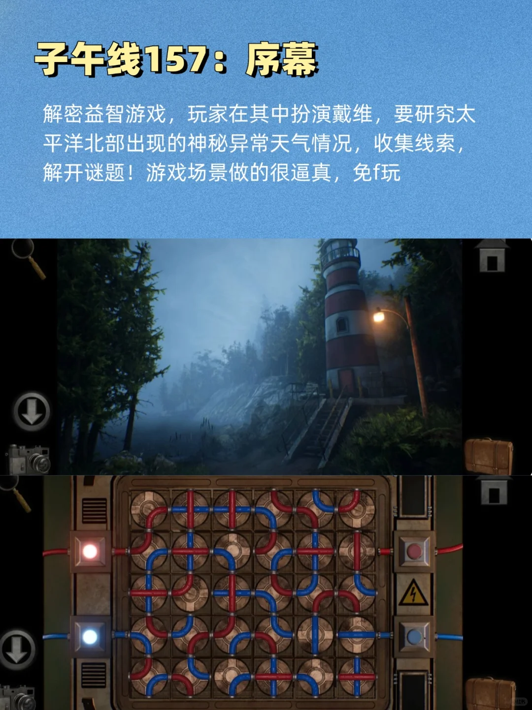 iPad你是我活爹❗是什么游戏让我熬通宵？！