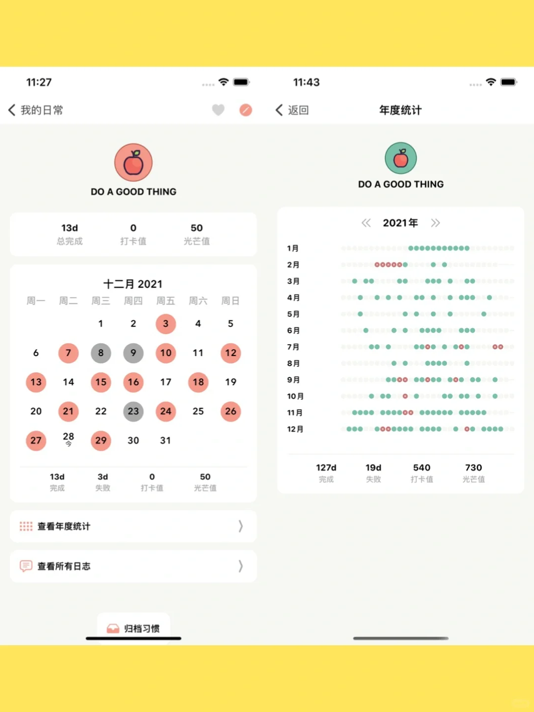 一款超可爱的习惯养成App