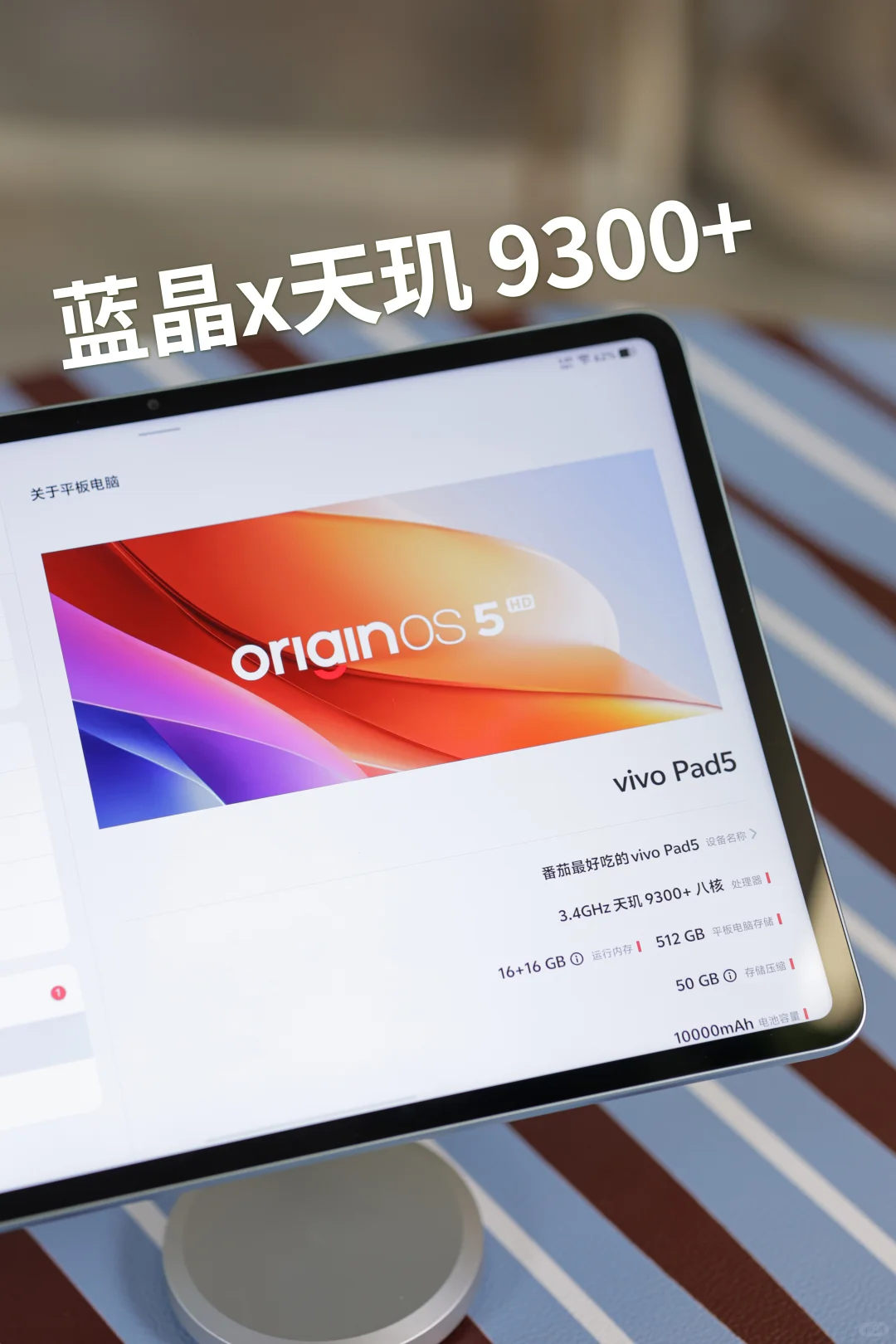 安卓平板体验｜1个平板能应付5+日常需求吗