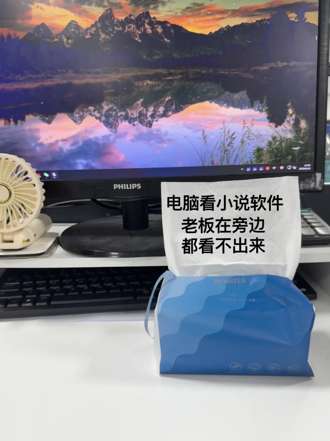 电脑看小说软件！老板在旁边都看不出来！