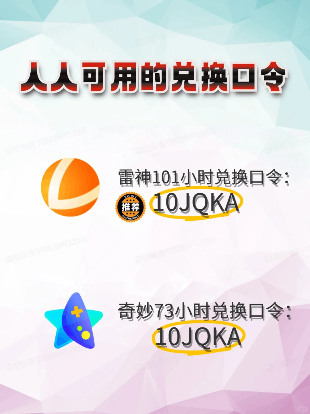 学生党，白嫖联盟必备的免费游戏加速器