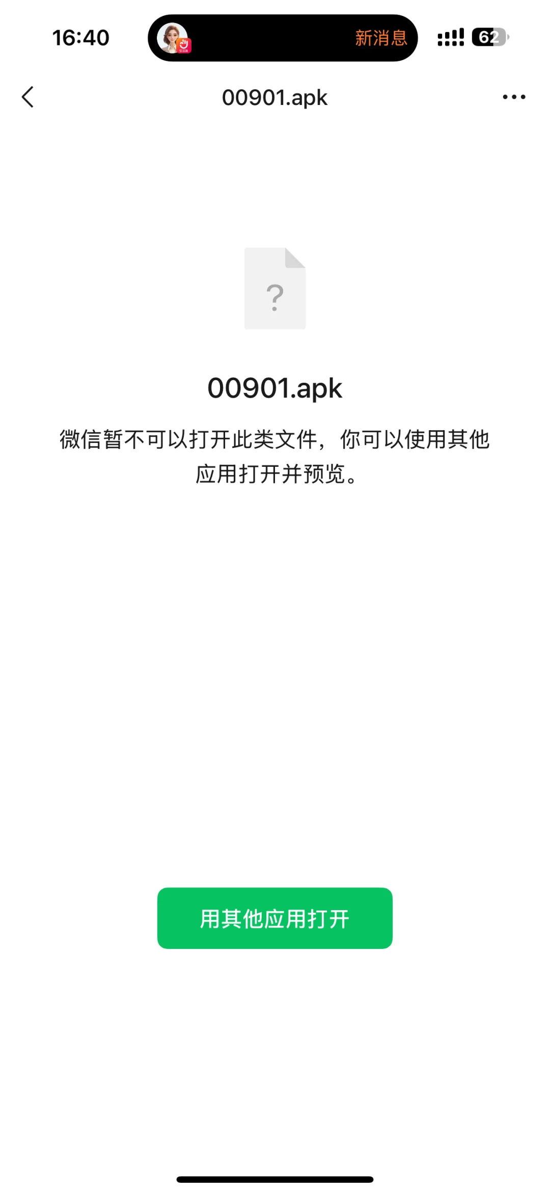 下载app