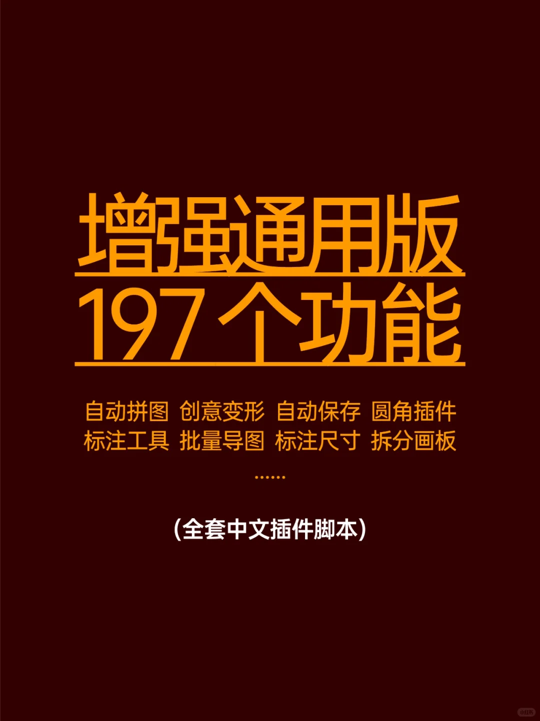 你没有看错！2025最新最强AI开挂插件来了！