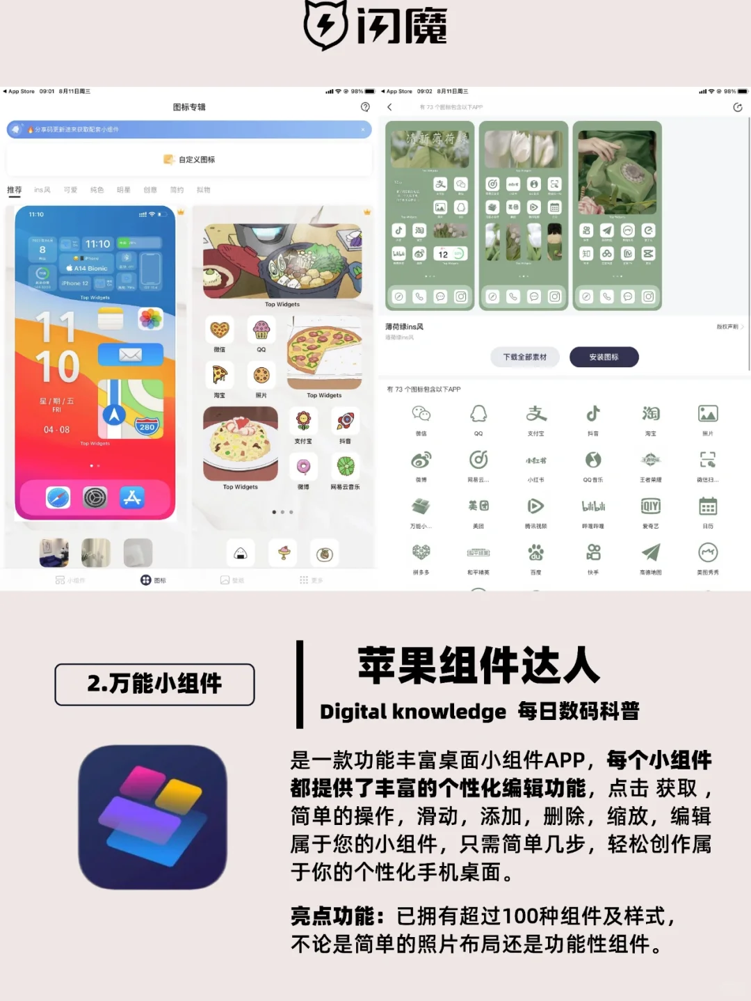 苹果手机5款黑科技app，你未必都知道！