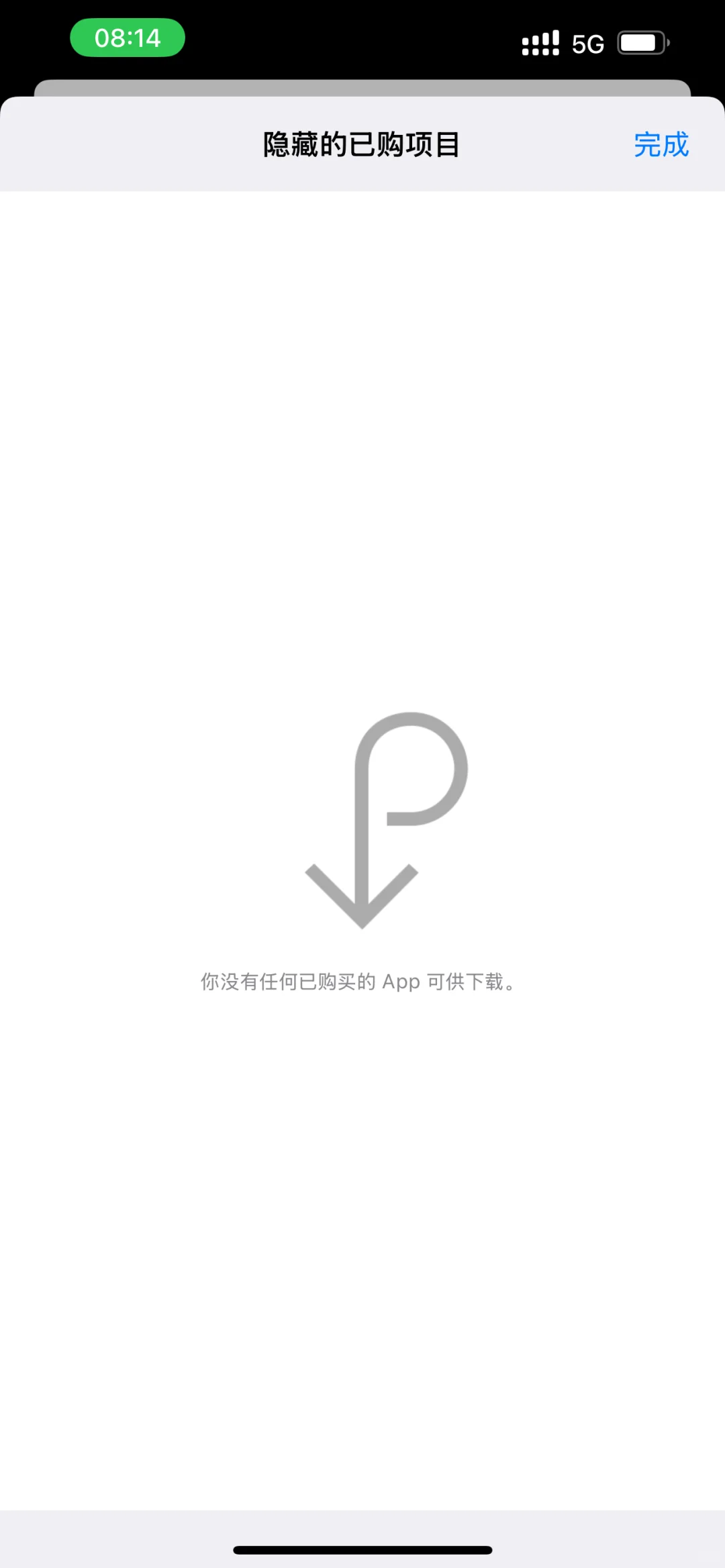 苹果🌶️🐔 系统自动下载软件