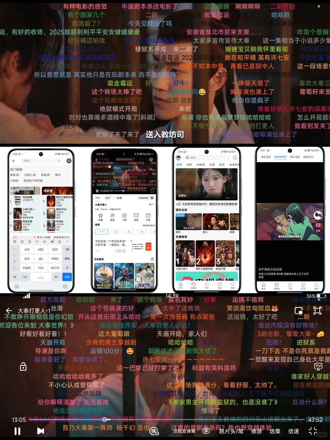 逐剧必备，弹幕支持！