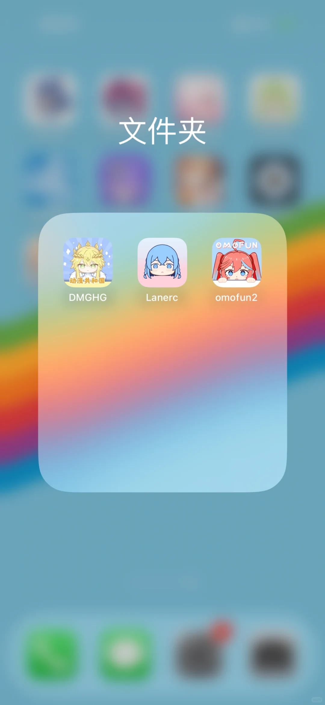 最强追番软件omofun！iOS纯净无广