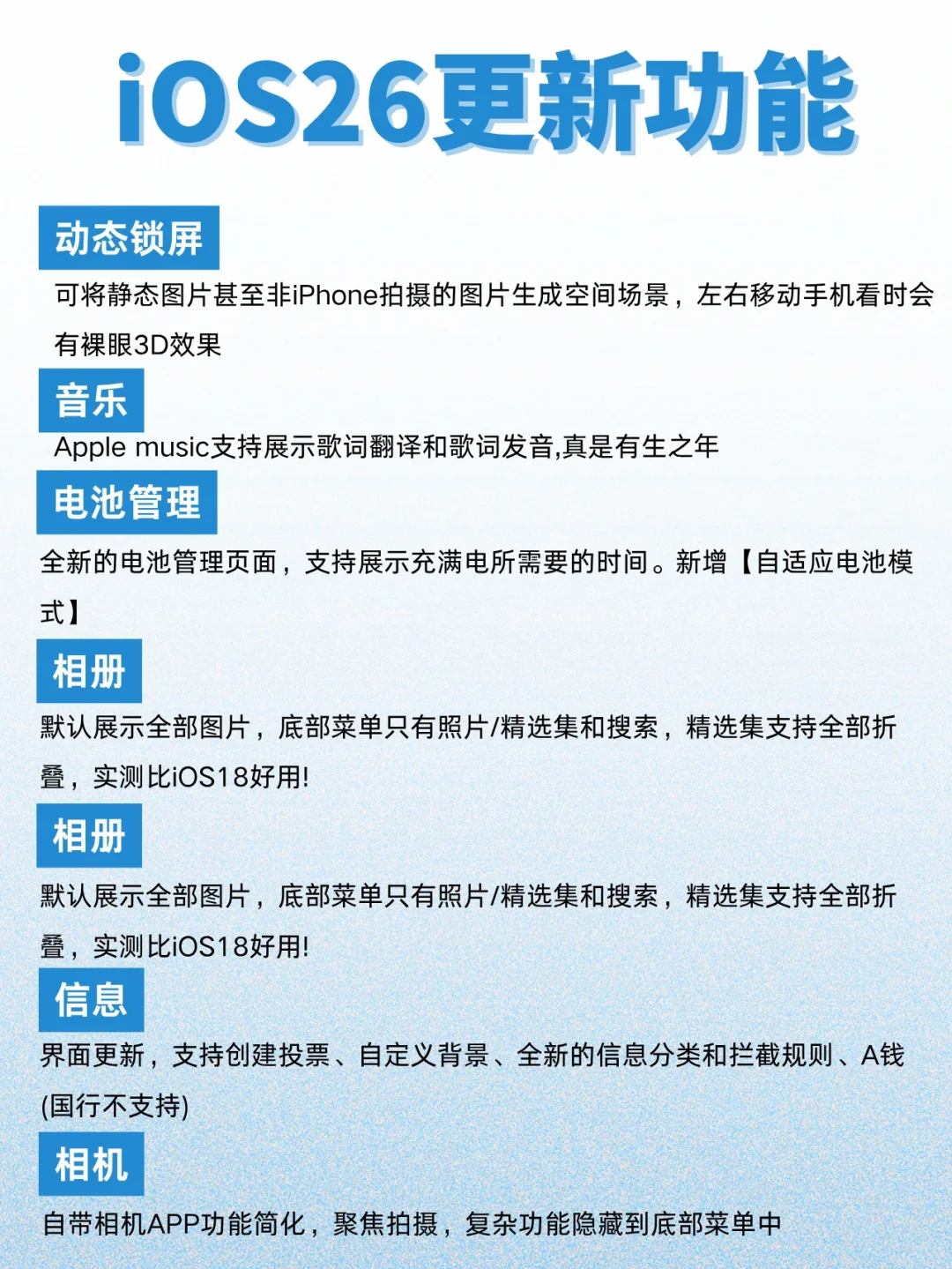 iOS26 要不要更新？看完这篇你就知道！