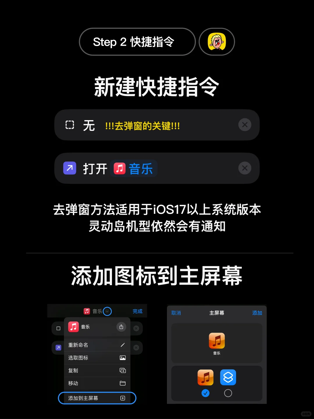 不用升级，换ios26图标。