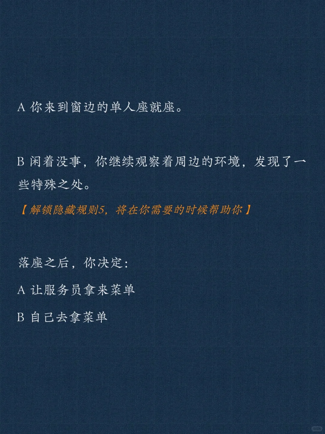 怪谈互动游戏丨副本39:焦骨烧烤店
