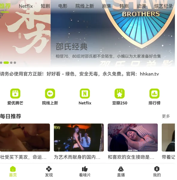 推荐一个我在用的看剧app