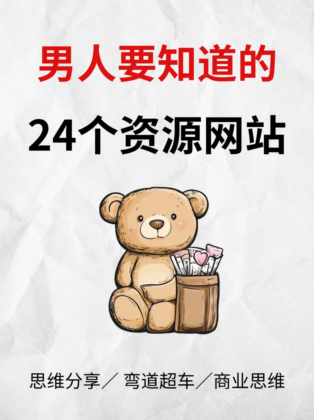 24个涨知识网站