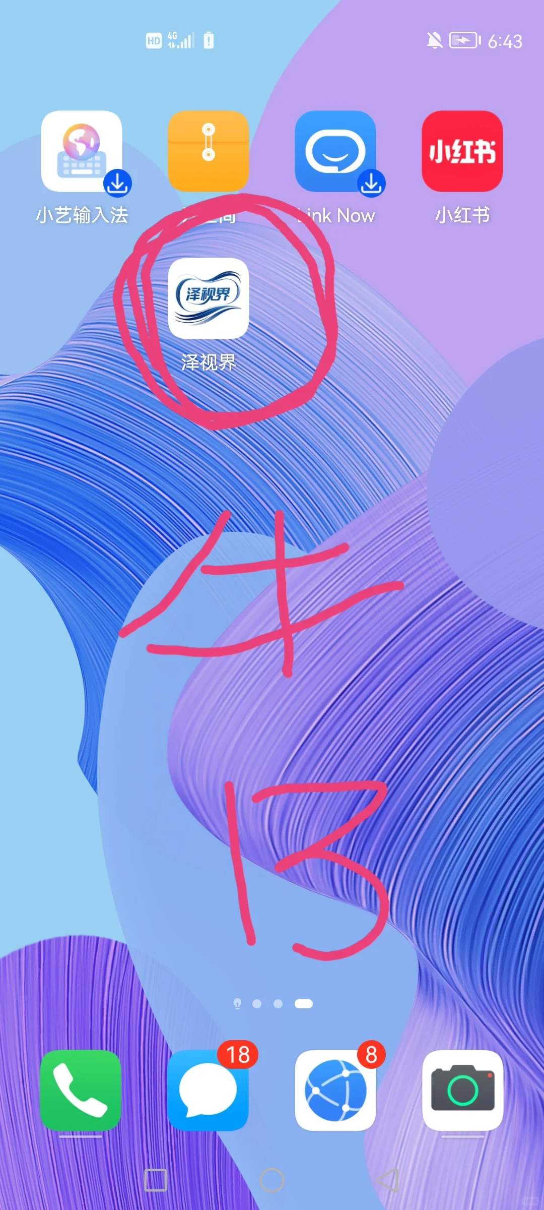 推荐一个安卓追剧app