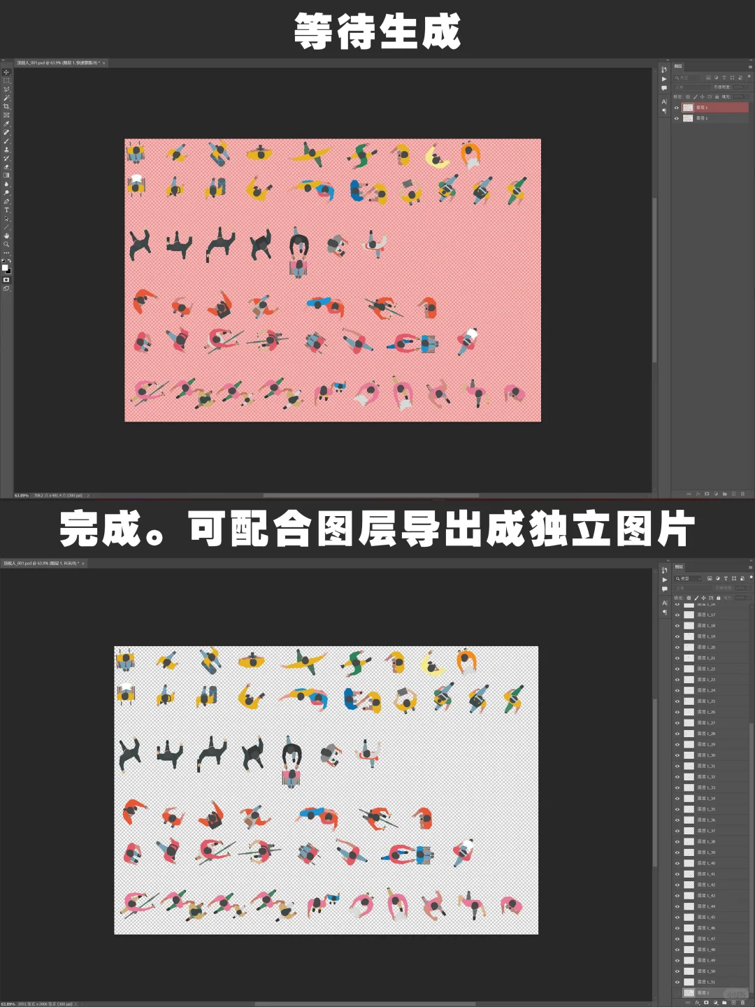 Quicker-PS脚本：分割不连续图形