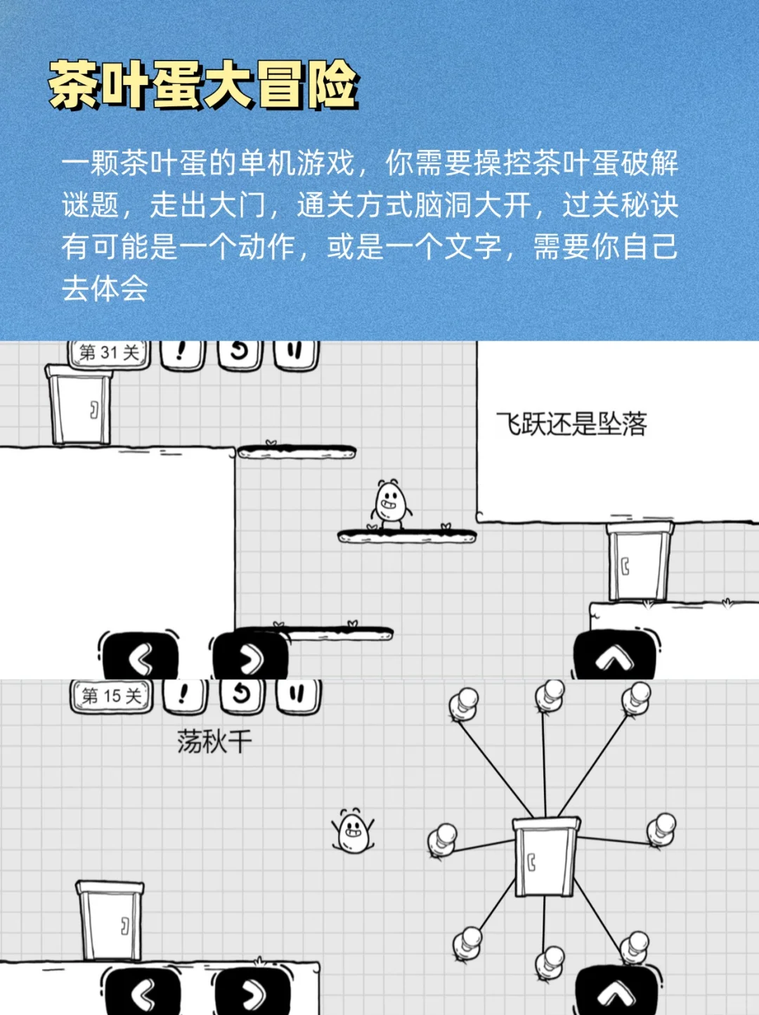iPad你是我活爹❗是什么游戏让我熬通宵？！