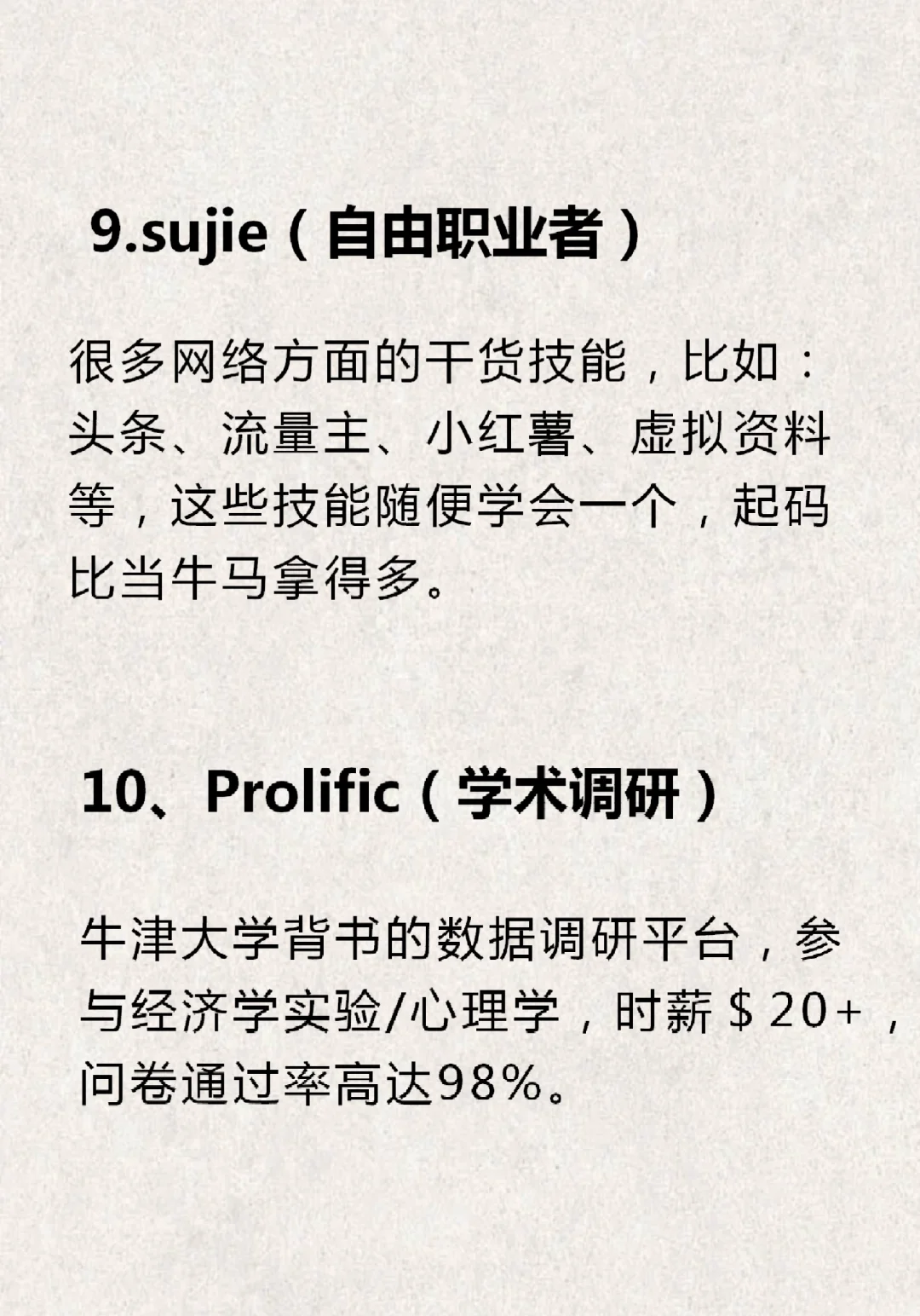 分享13个适合在手机上做的小众地儿~