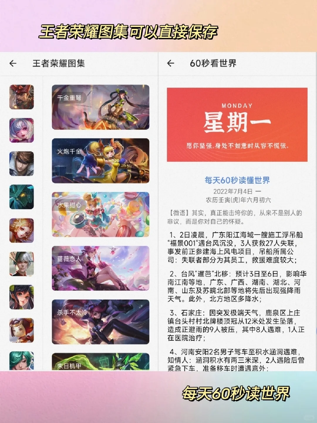潘多拉魔盒本盒！28M的APP里有100+实用工具