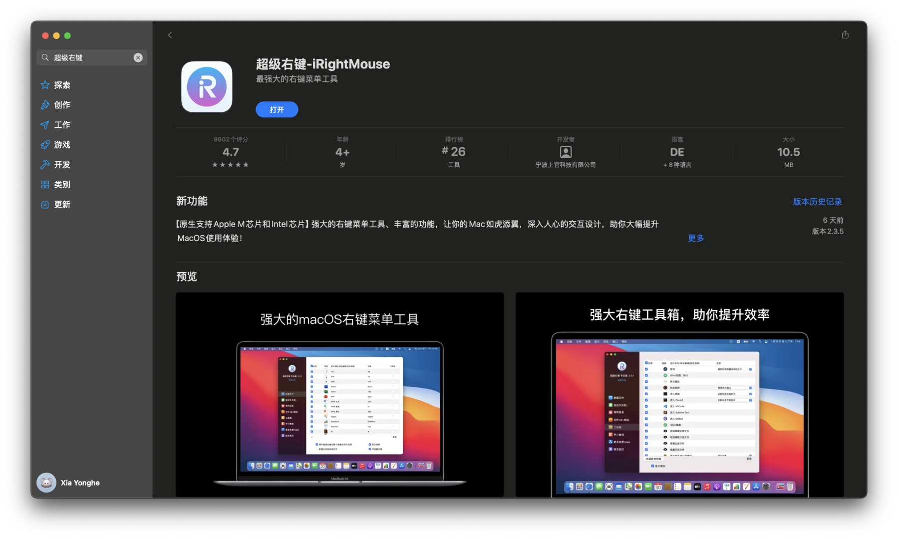 换新电脑之后，必须装回来的软件之一